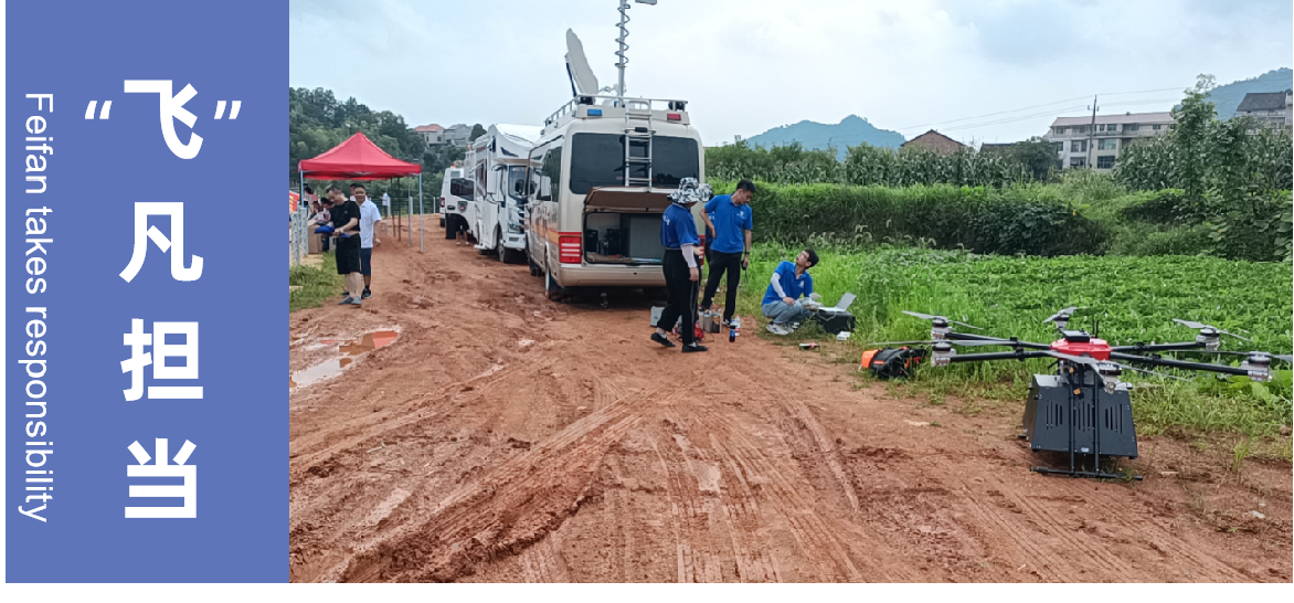 “飞”凡担当 | 湖南六合彩无人机救援队参加水域救援实战化应急演练