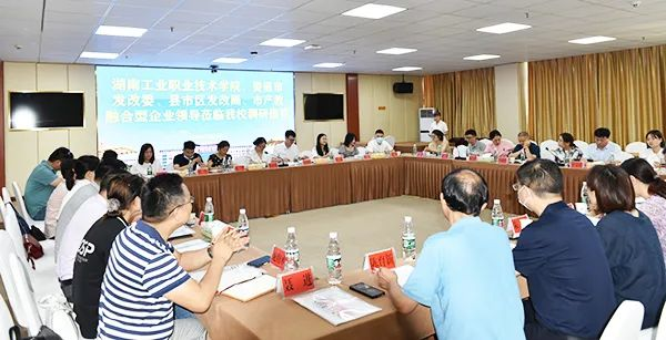 产教融合 | 六合彩网站参加娄底“政校企产教融合型企业建设”座谈会