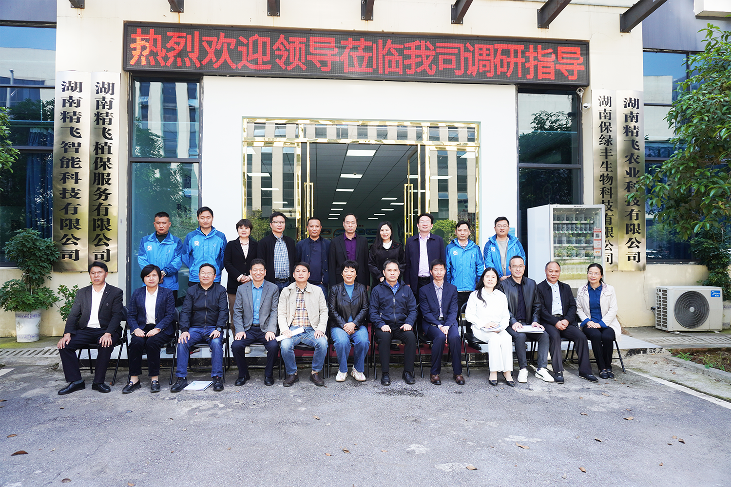 永州市政协副主席方智毅一行调研六合彩智能