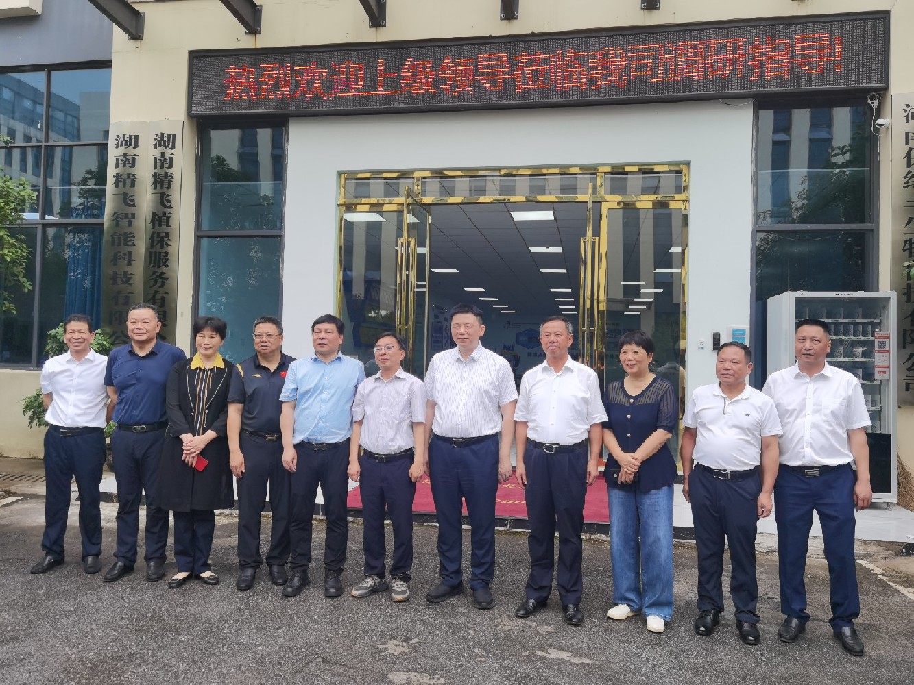 省政协副主席赖明勇等一行领导莅临六合彩网站调研指导
