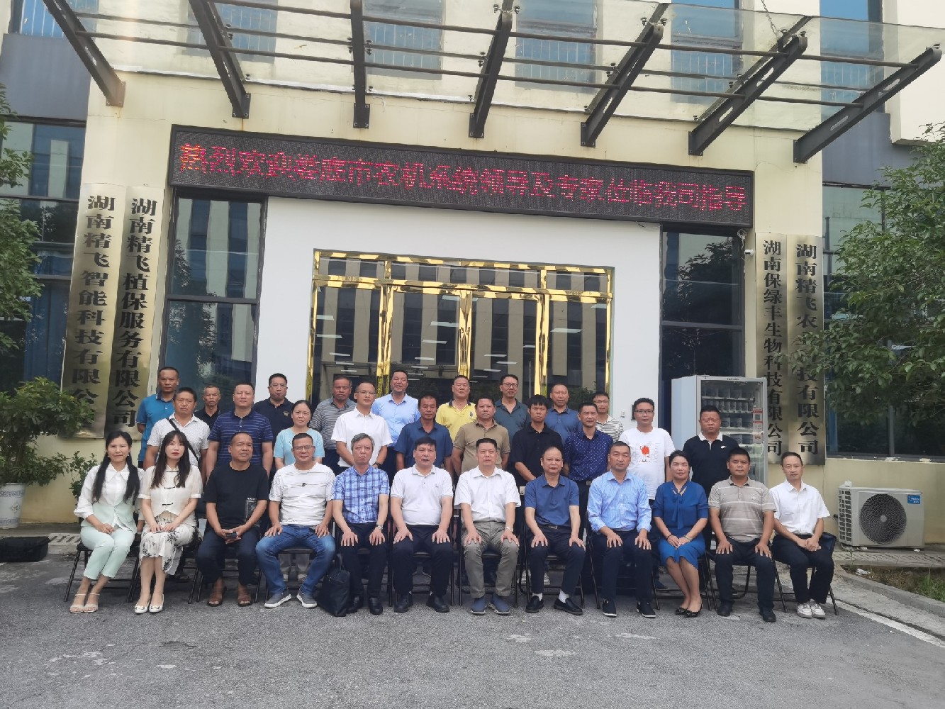 娄底市畜牧水产和农机事务中心邱胜平率队赴六合彩智能开展农机社会化服务“创新改革”工作调研