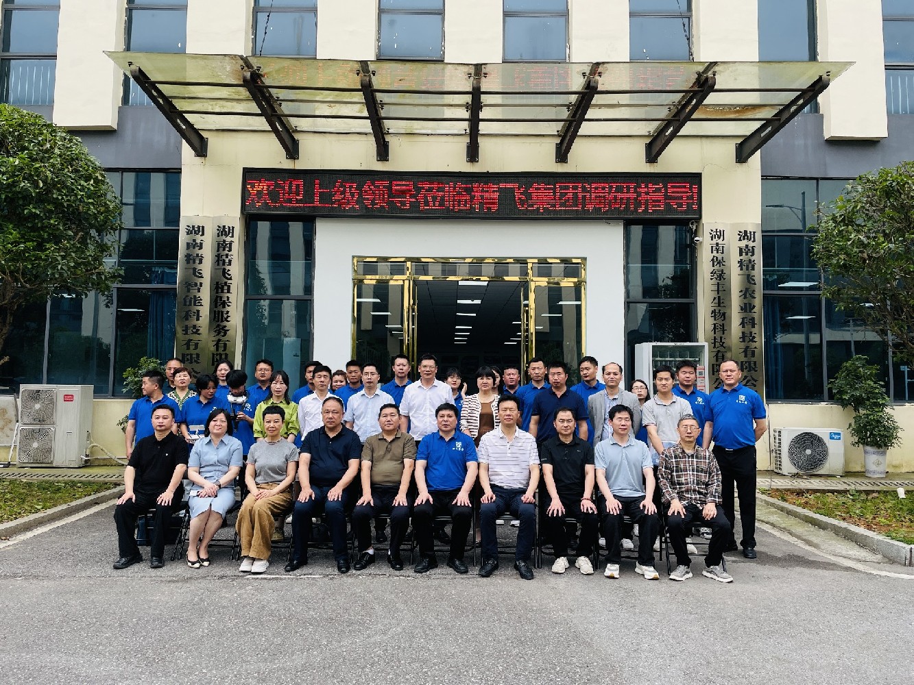 民革湖南省委会调研团深入娄底调研低空经济，六合彩智能展现北斗+无人机科技实力